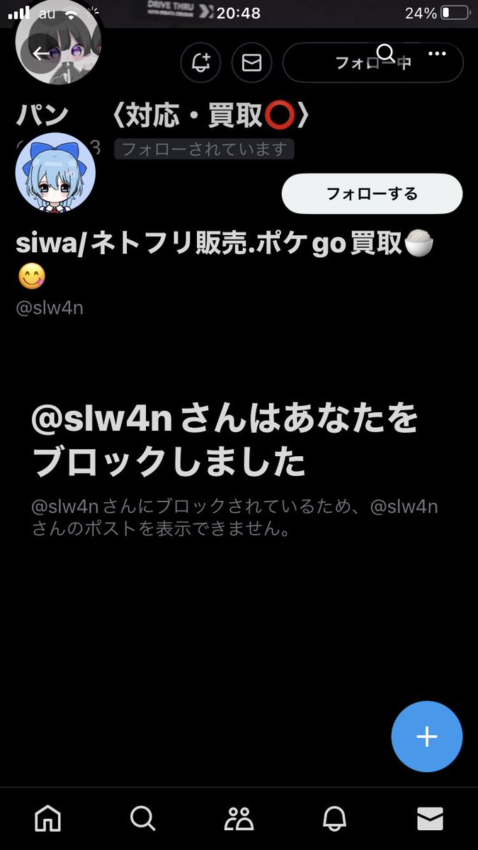 bebisoki's tweet photo. @slw4n 詐欺師 https://t.co/cNvsv8yNfJ