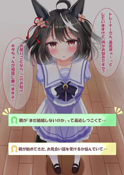 分岐1(2/3)…外堀埋め埋めウマ娘♡ 