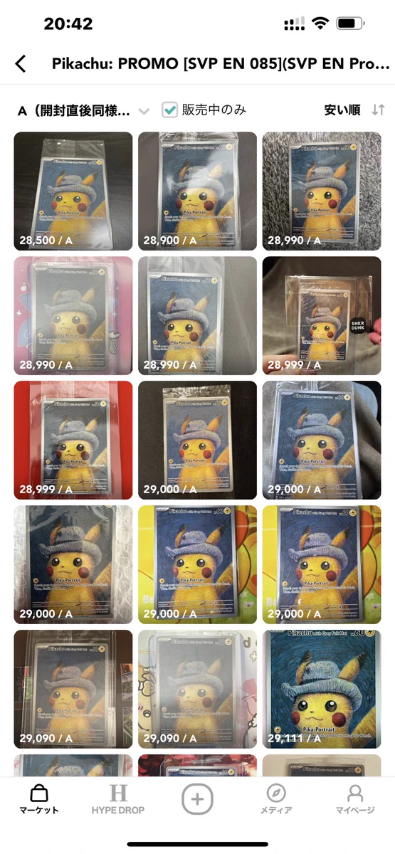 mako⚡️ポケモンカード30thCELEBRATION 強ェとわかってんだから…始め