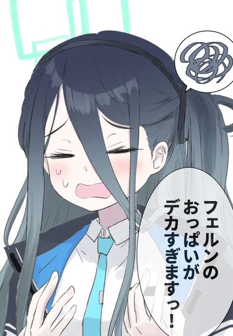 そう… 