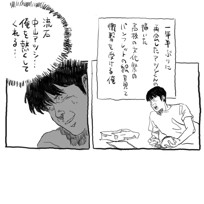 俺のアオイホノオ。 