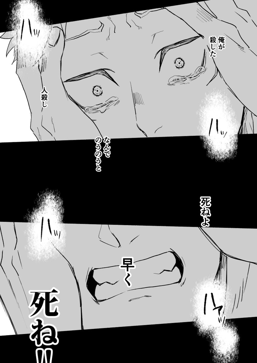 ※五悠
君が呪われた日(1/2) 