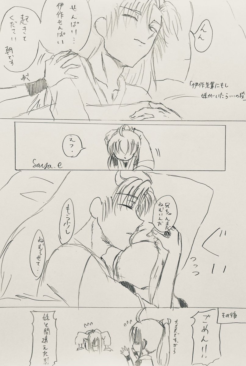 #RKRNプラス 
#善法寺伊作 
⚠️夢主(くのたま、台詞あり)が出ます。注意
isk先輩ってもし妹いたらお兄ちゃんな先輩がいてそれっていいなと思いました 