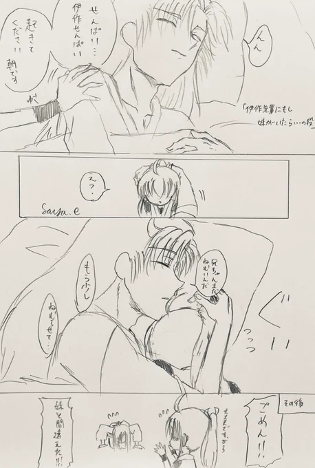 #RKRNプラス 
#善法寺伊作 
⚠️夢主(くのたま、台詞あり)が出ます。注意
isk先輩ってもし妹いたらお兄ちゃんな先輩がいてそれっていいなと思いました 