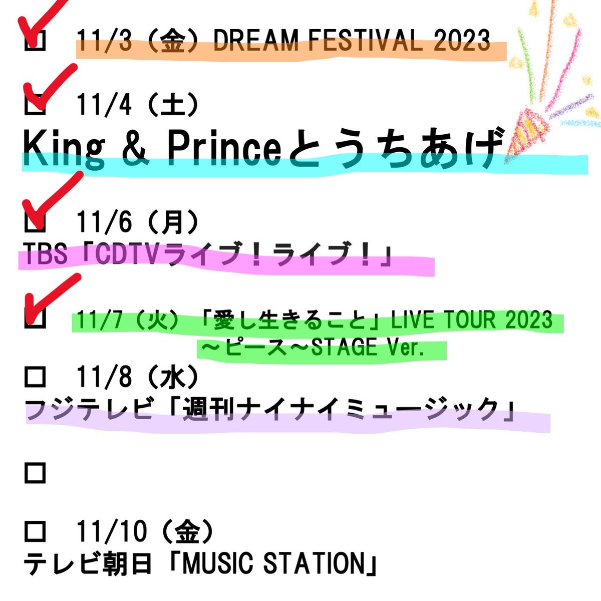 #キンプリマインド

明日8日「週刊ナイナイミュージック」
出演させていただきます！
とにかく楽しい収録でした！

💿 kingandprince5th.jp

#KPとうちあげ見逃し配信
ございます！

#愛し生きること
#MAGICWORD
#KingandPrince