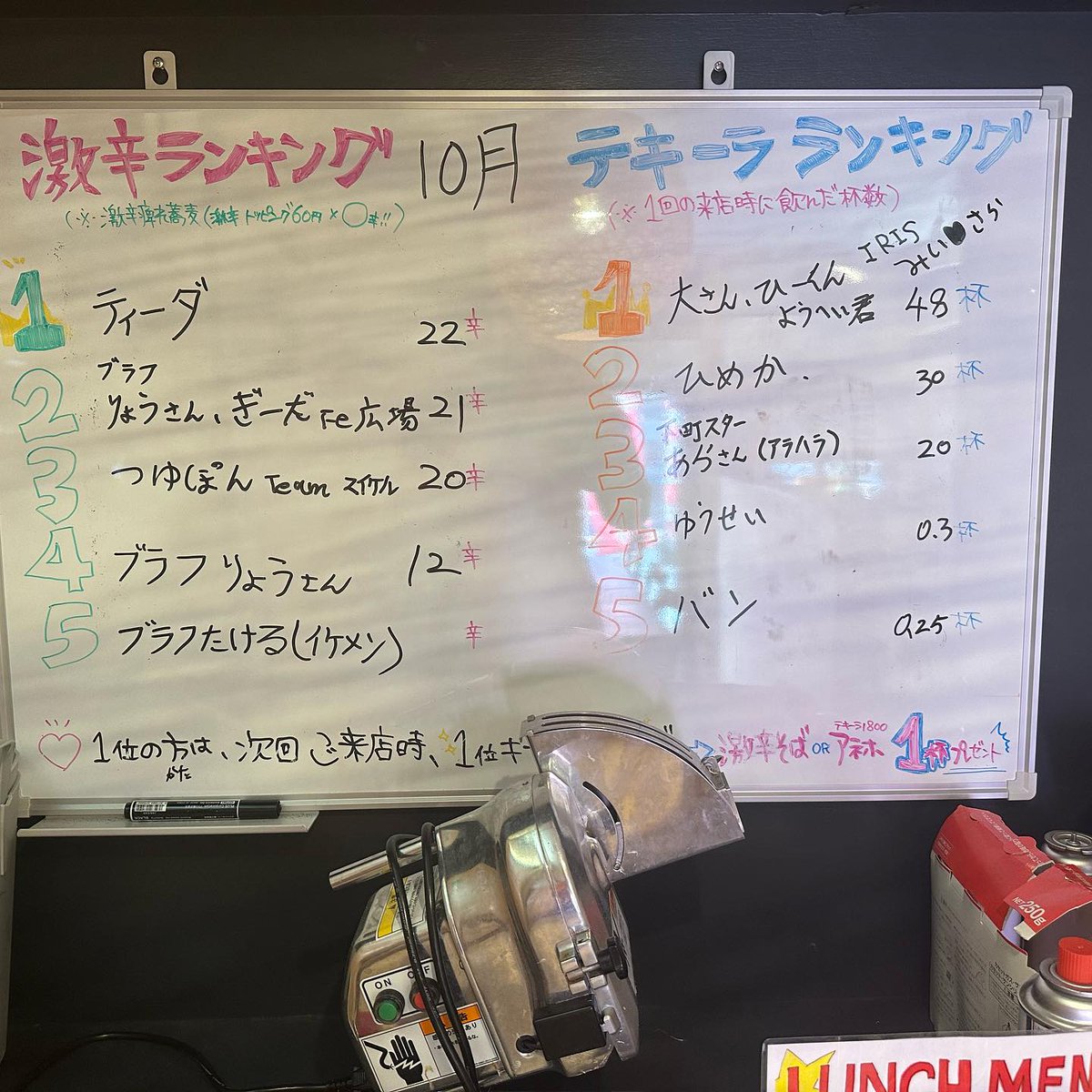 10月のランキング1位は
激辛ランキング🔥
ティーダさん21辛⭐️🎉

テキーラランキングは、、、
大さんの48杯でした💖💖
10月も沢山のご来店ありがとうございます😭

11月はどんな方が1位になるのかが
楽しみです… instagram.com/p/CzV_agmvTTC/
