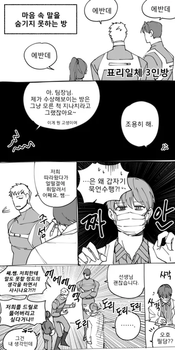 어바등_박무현, 신서백_속마음 