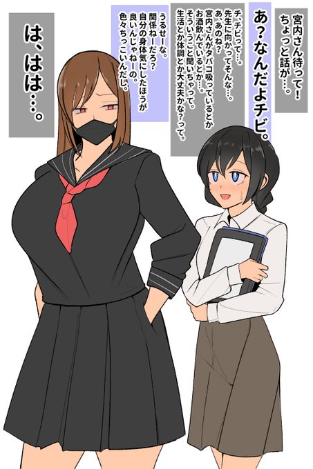 ヤンキーJKとちびっこ先生 