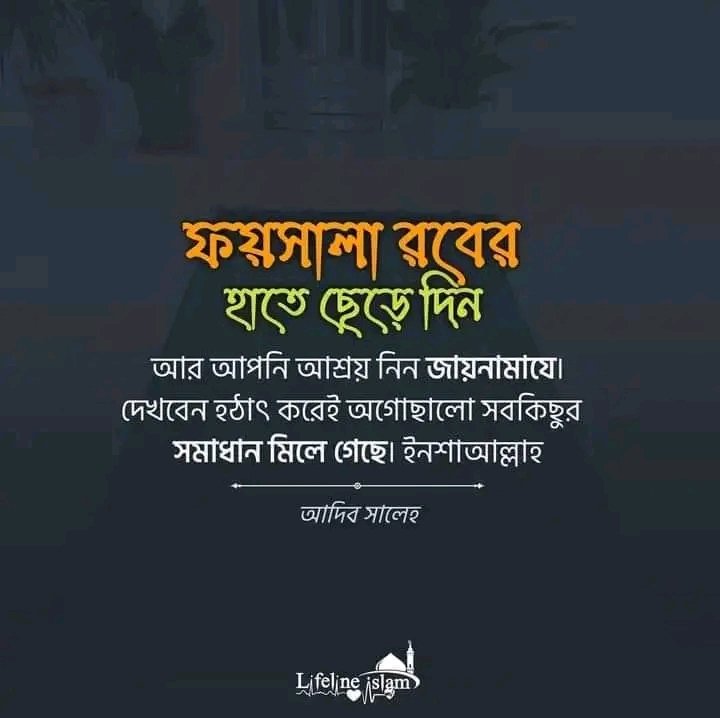 ইনশাআল্লাহ