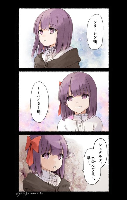 ラストで歪む時空
幼フェルンにシュタルクをぞんざいに扱ってほしい 