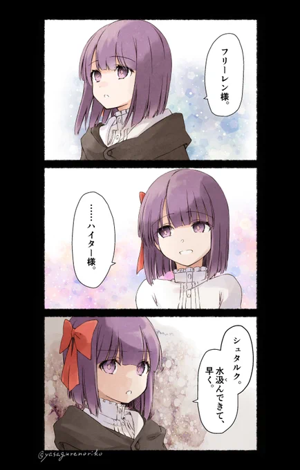 ラストで歪む時空
幼フェルンにシュタルクをぞんざいに扱ってほしい 