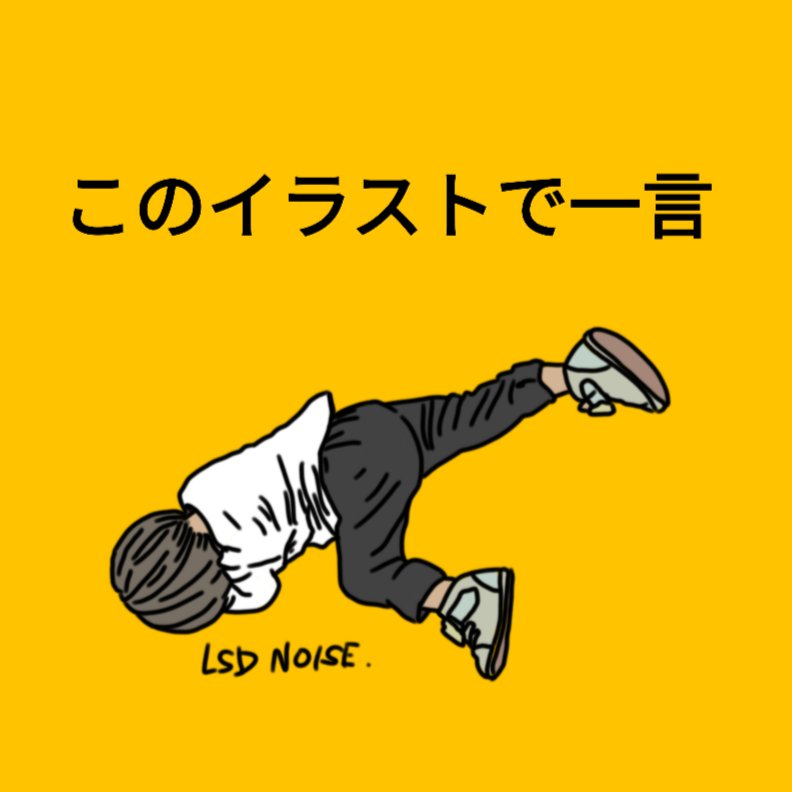 lsdnoise's tweet photo. お題　1151
#お題
#大喜利
#ボケて
#似顔絵
#イラストde大喜利
#illustration
#lsdnoise https://t.co/A5CupRnWIR