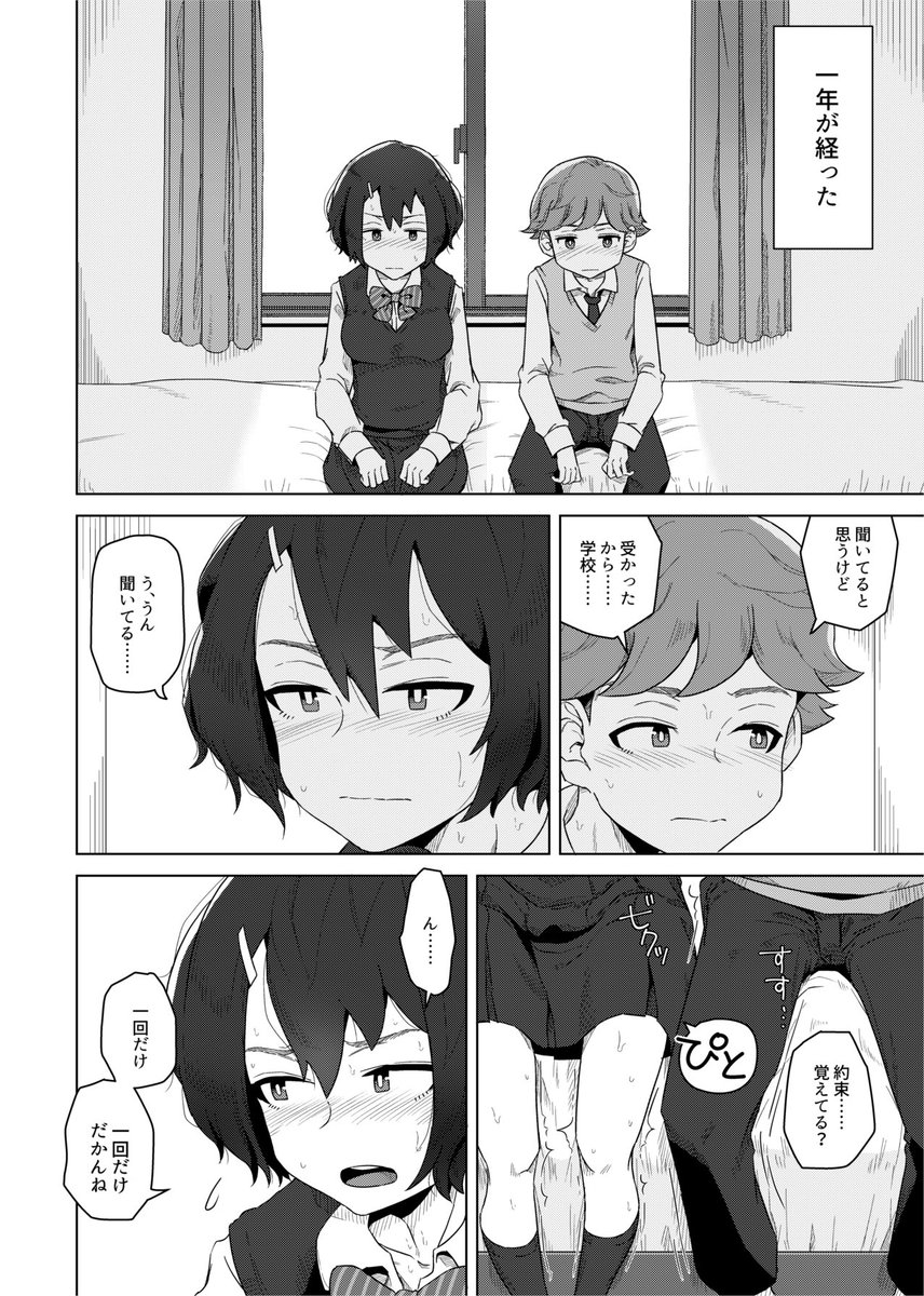 おなかのシーンあったから便乗しよ!