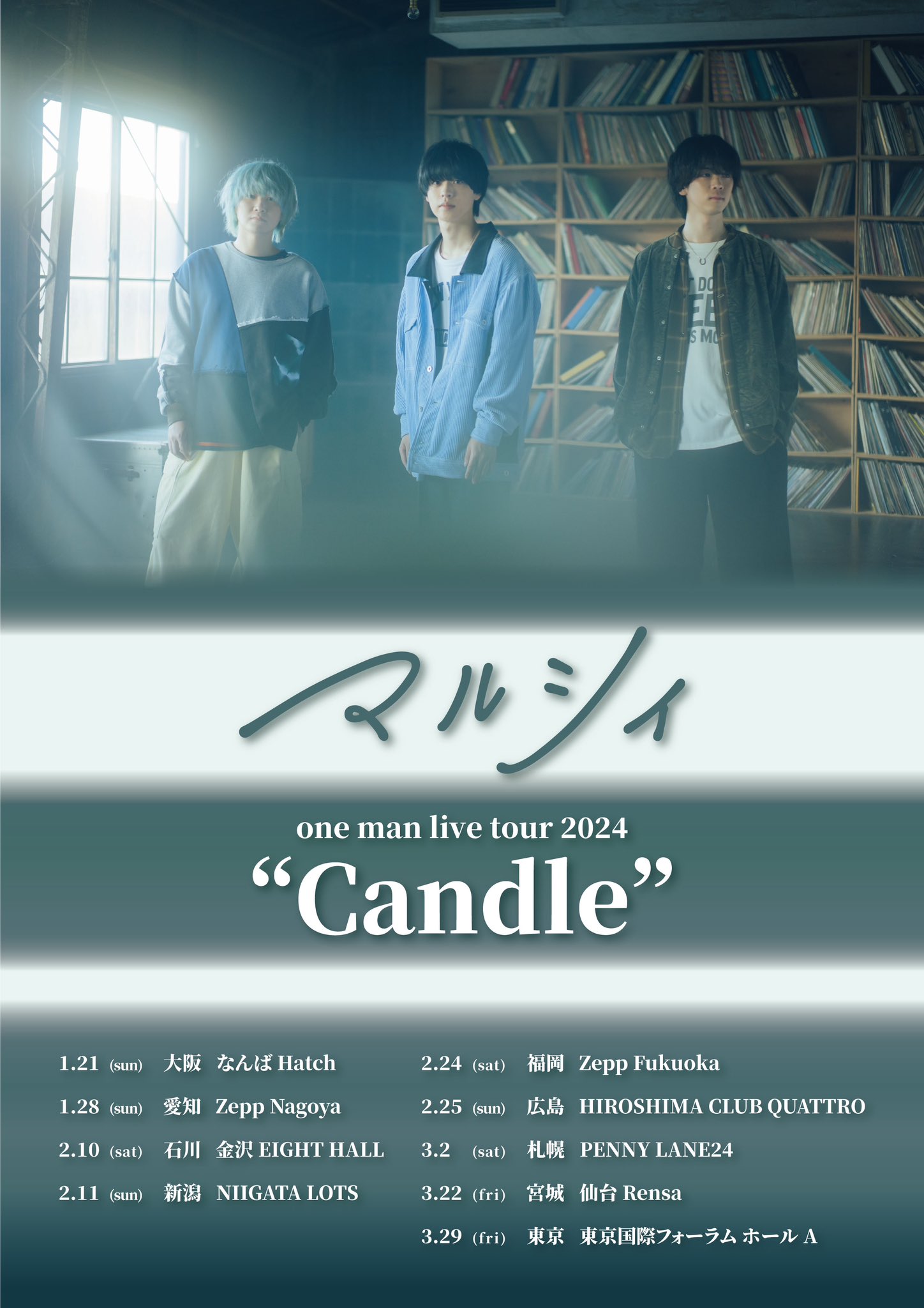 マルシィ one man live tour 2024 