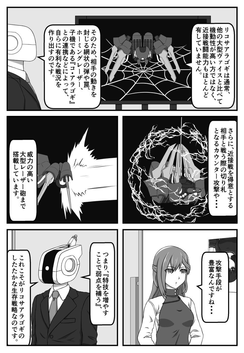 ヴァイスに学ぶ生存戦略
話す人・成子坂製作所隊長
「リコサアラゴギ」
#籠目深沙希生誕祭
#アリスギアお絵かき
2/3 