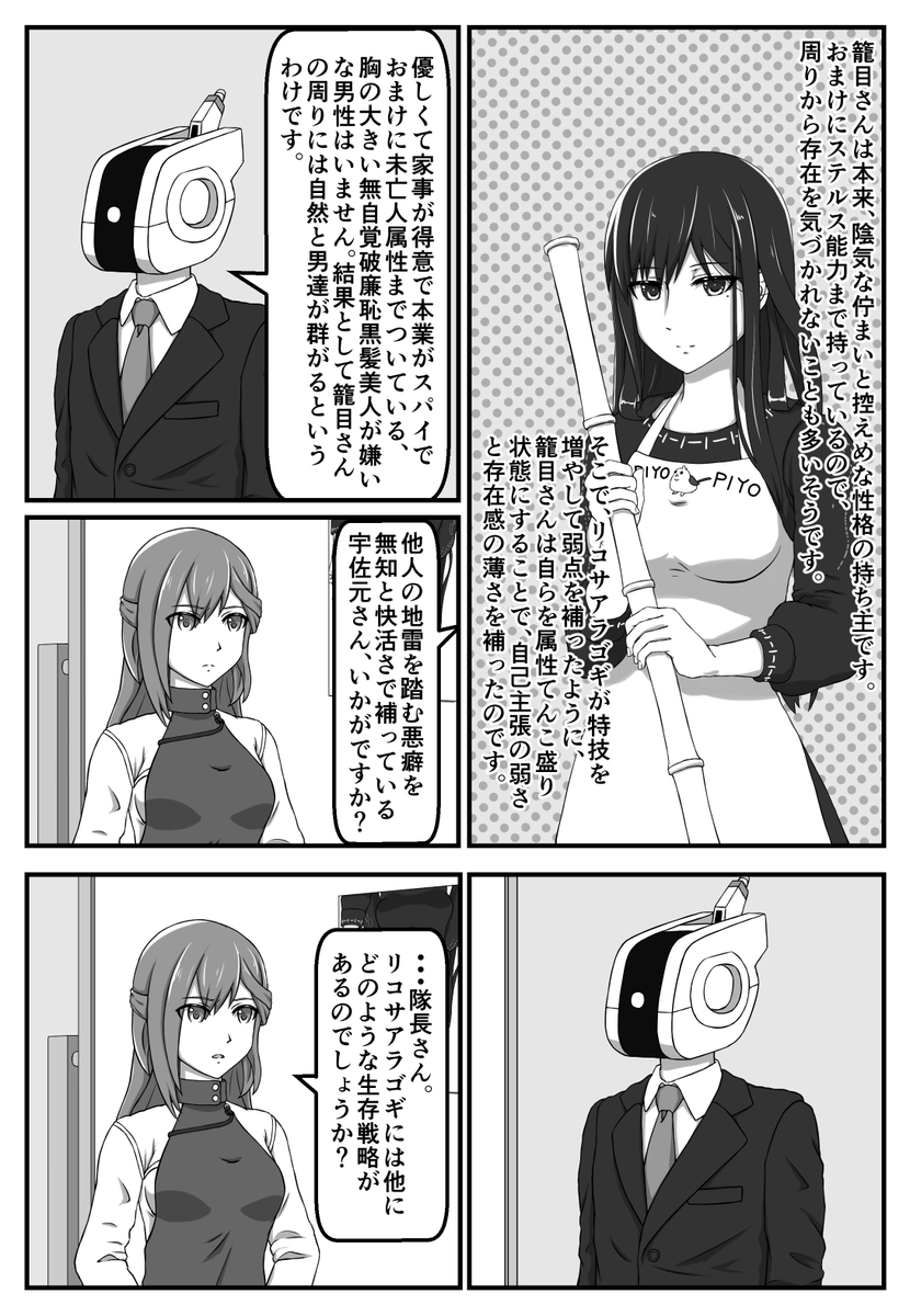 ヴァイスに学ぶ生存戦略
話す人・成子坂製作所隊長
「リコサアラゴギ」
#籠目深沙希生誕祭
#アリスギアお絵かき
2/3 