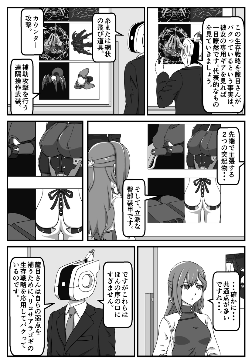 ヴァイスに学ぶ生存戦略
話す人・成子坂製作所隊長
「リコサアラゴギ」
#籠目深沙希生誕祭
#アリスギアお絵かき
2/3 
