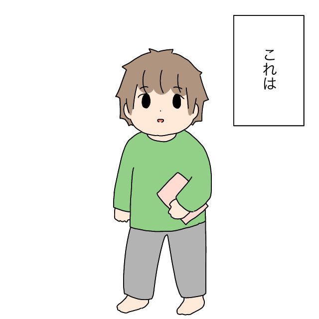我が家の小さき人達 