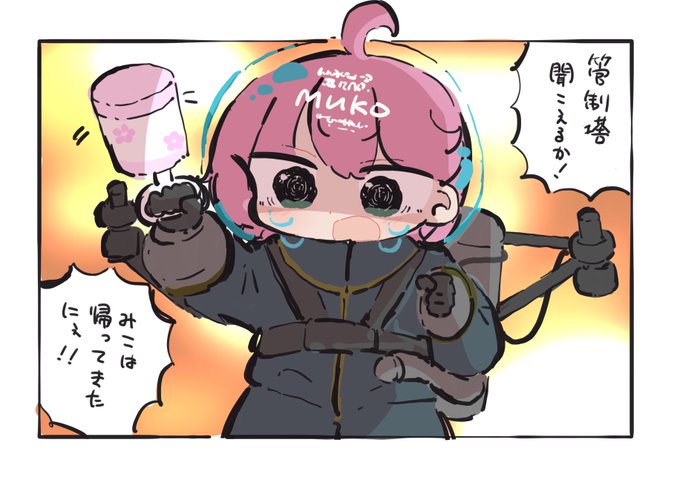 #みこなま #miko_Art   ばーにん🔥