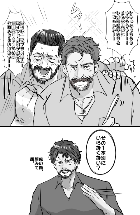 LEOの例の1本プラスのシーン本当好き。
あとこの兄弟本当良い塩梅だと思う。 