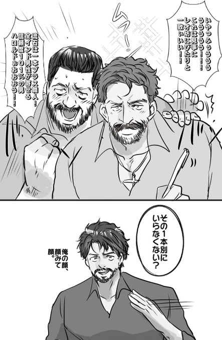 LEOの例の1本プラスのシーン本当好き。
あとこの兄弟本当良い塩梅だと思う。 
