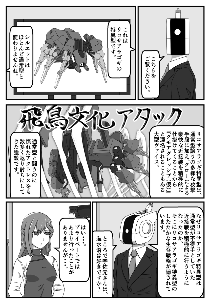 ヴァイスに学ぶ生存戦略
話す人・成子坂製作所隊長
「リコサアラゴギ」
#籠目深沙希生誕祭
#アリスギアお絵かき
3/3 