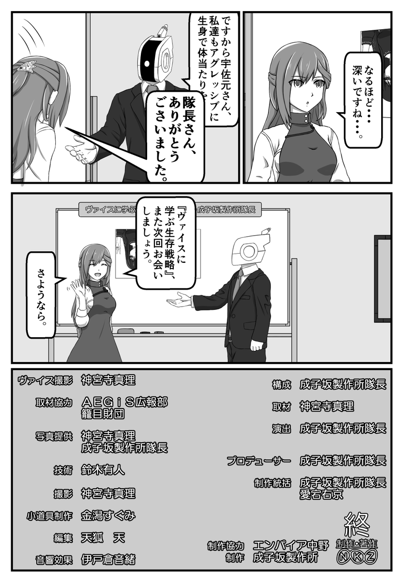 ヴァイスに学ぶ生存戦略
話す人・成子坂製作所隊長
「リコサアラゴギ」
#籠目深沙希生誕祭
#アリスギアお絵かき
3/3 