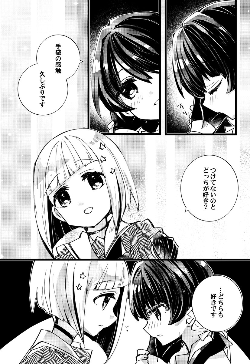 本文ちらみせ～ 