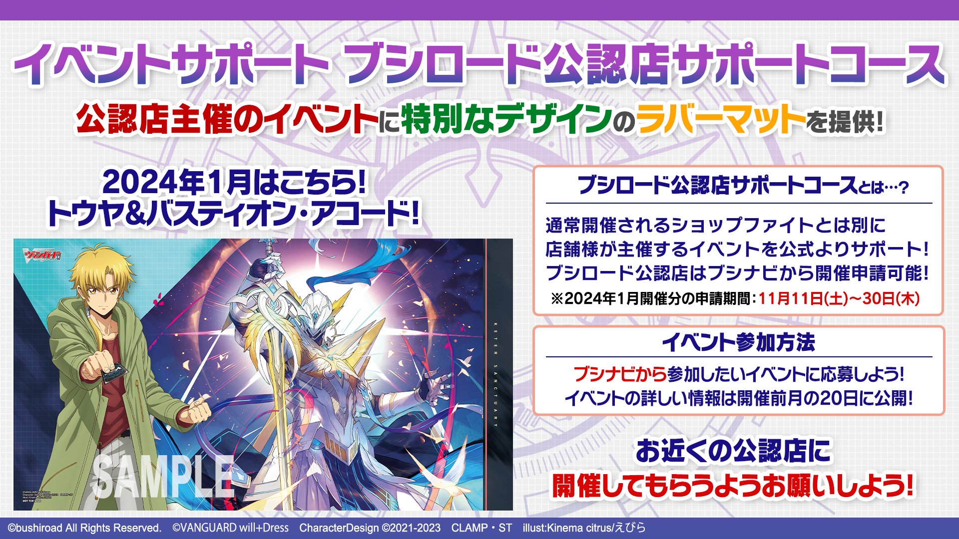 カードファイト!! ヴァンガード公式 on X: カードファイト!! ヴァンガード公式 on X: