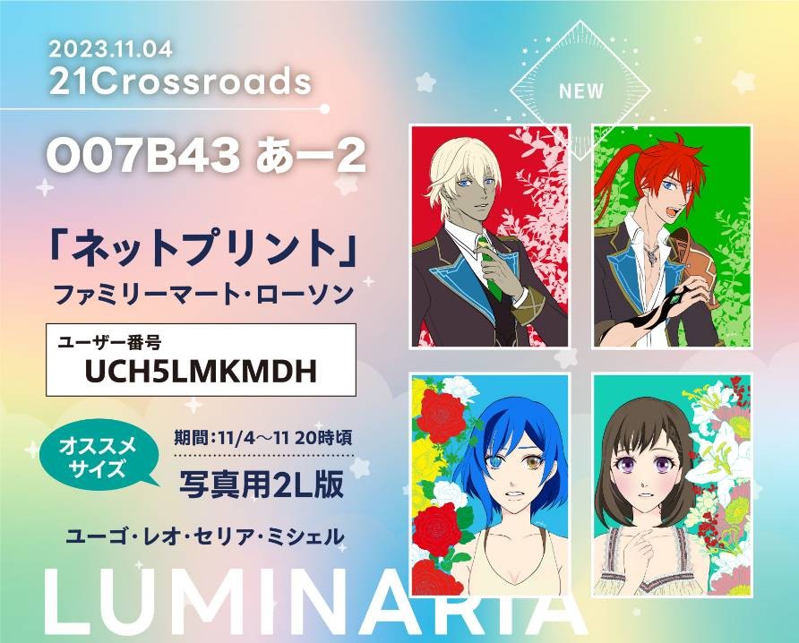 yorikokanoe's tweet photo. まだ日にちあるので
#21Crossroads
のネップリ番号上げときます〜✨ https://t.co/H4HOKDap5p