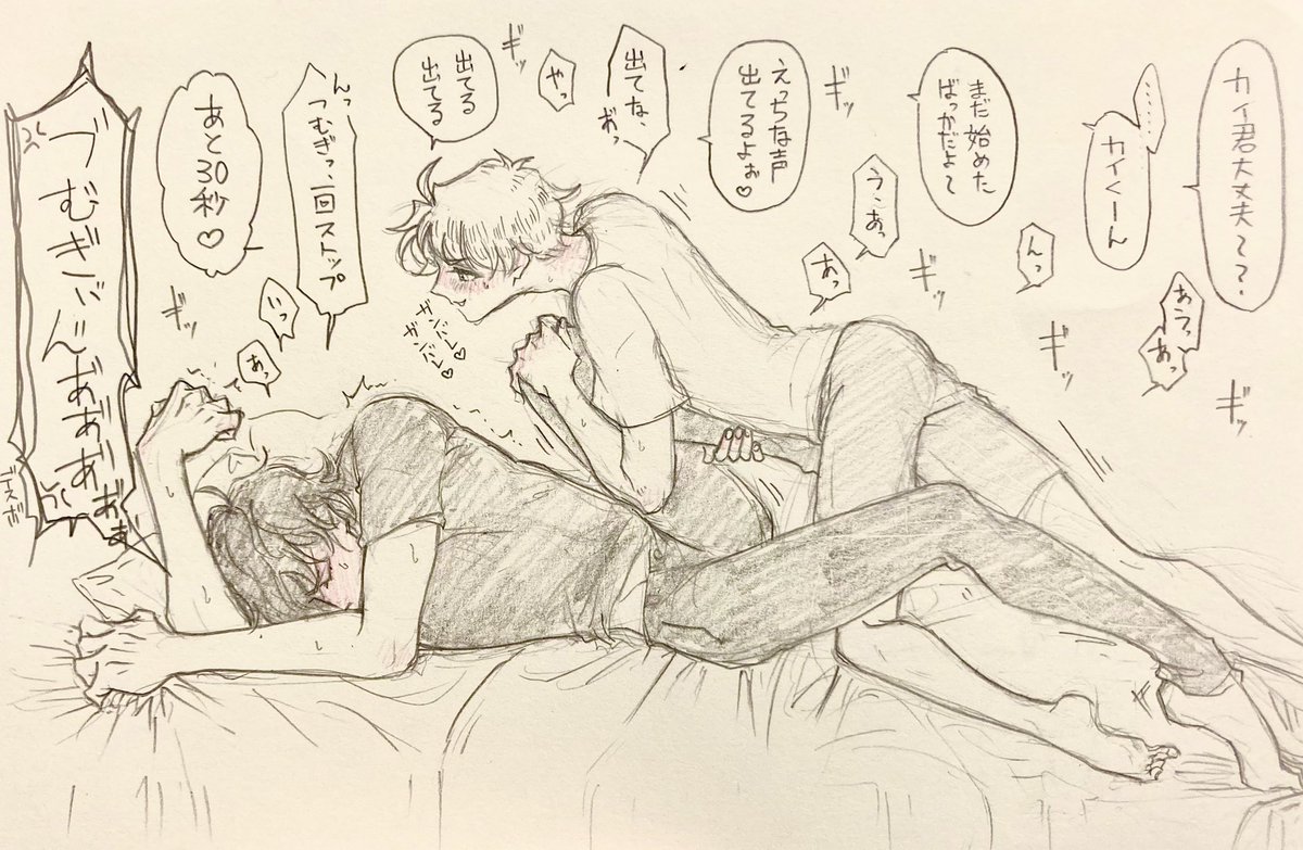 スケベな事なんもしてないのになんか絵面がダメになったストレッチ頑張るつむカイちゃん。 