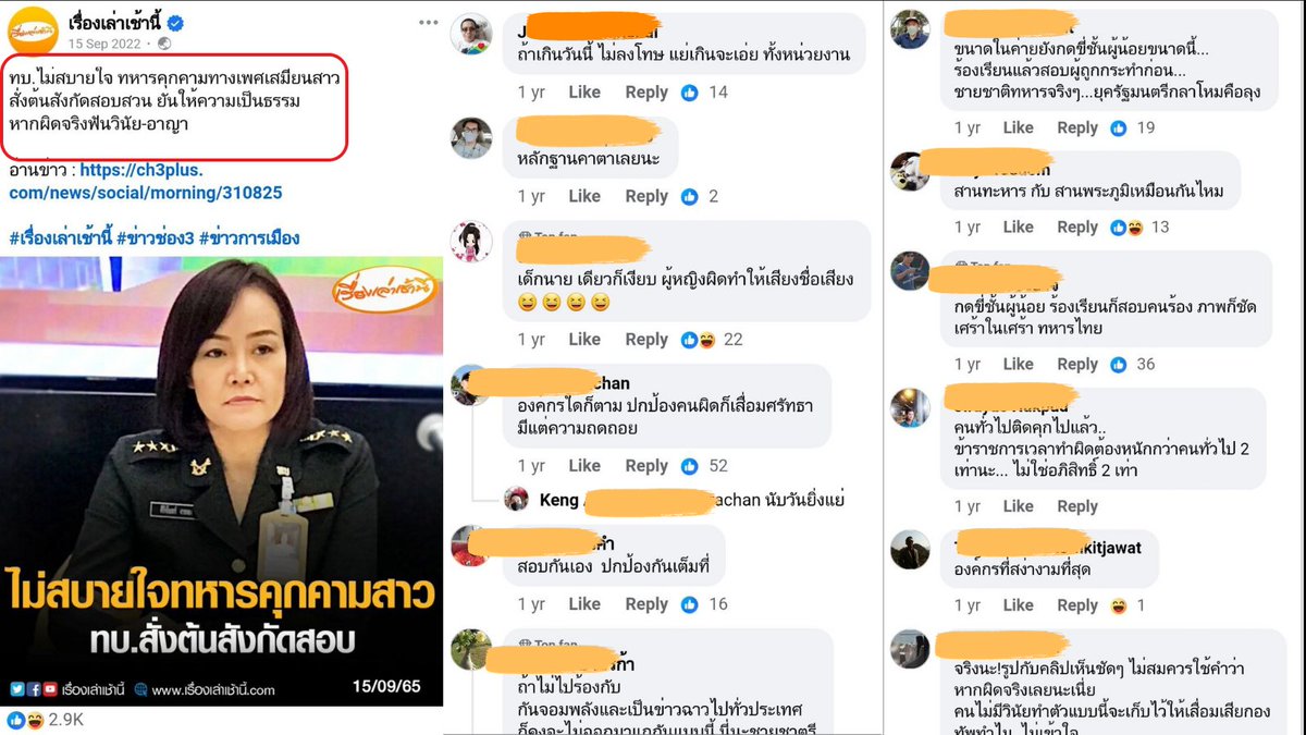 jjookklong3's tweet photo. ปีที่แล้ว ทหาร #คุกคามทางเพศ ด่าองค์กร ด่าเจ้านาย ด่ารัฐมนตรีกลาโหม ปีนี้ ส.ส. #ก้าวไกลการละคร ทำบ้าง บอกเป็นเรื่องส่วนตัว เกี่ยวอะไรกับพรรค กับแดดดี้....

งึดส์หลาย 😤 https://t.co/Yhgxbe8t5V