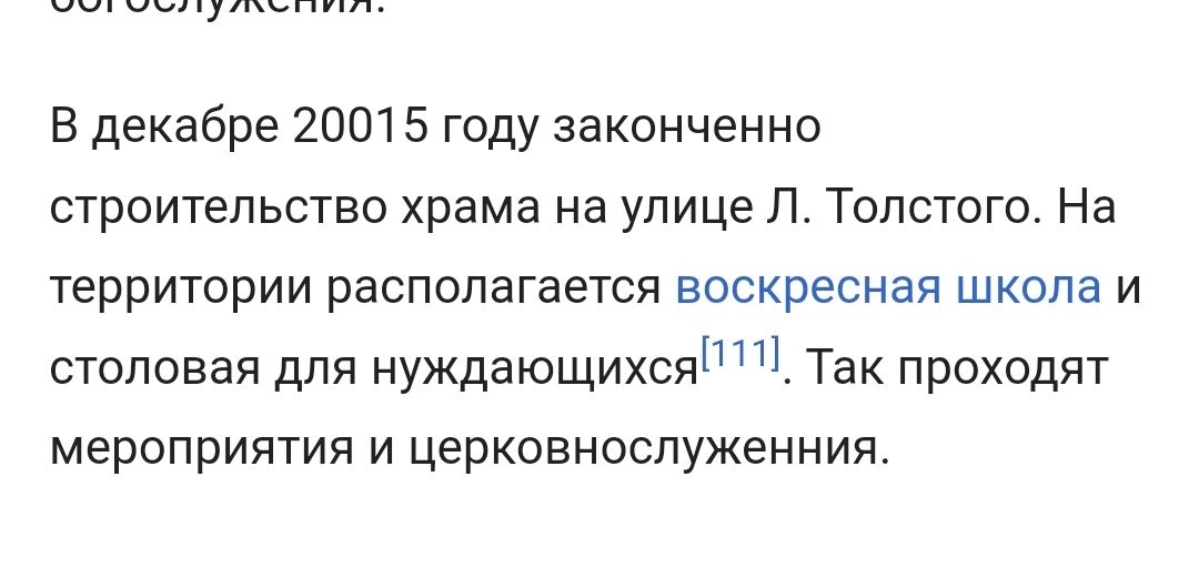 Torrhed's tweet photo. @helnws @vlad_wires Ясногорск настолько отдельный пункт, что, согласно Википедии, его жители изобрели машину времени, сгоняли 18 тыс лет вперёд и построили там православный храм, ЭТО ГОРОД!!!! https://t.co/V4I3fiUaFm