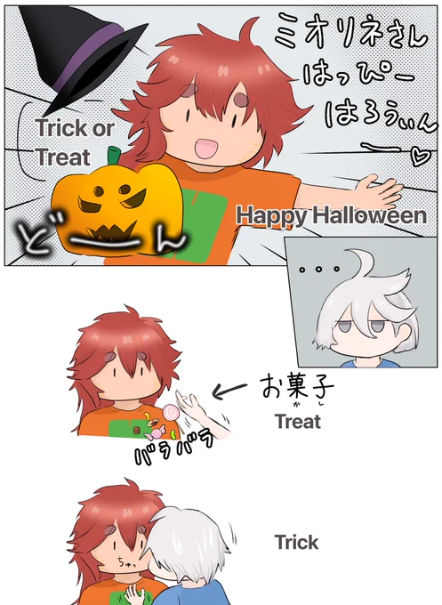 スミの夜⑨
ハロウィンの思い出
#水星の魔女 #スレミオ 