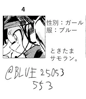 サンプルは後々なんですけど、どっかで見たことありそうな子が出てたり… 