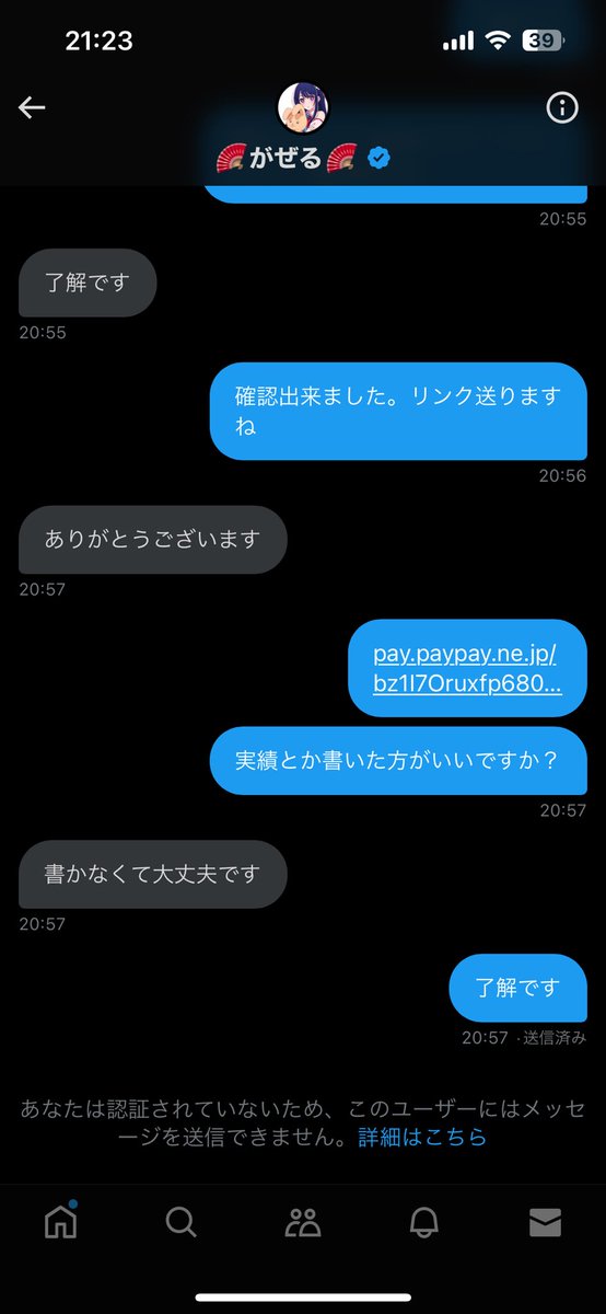 AlignedStars11's tweet photo. @Tuacakj @gazeru__3 この人詐欺でした。 https://t.co/6KVDzFjkMA