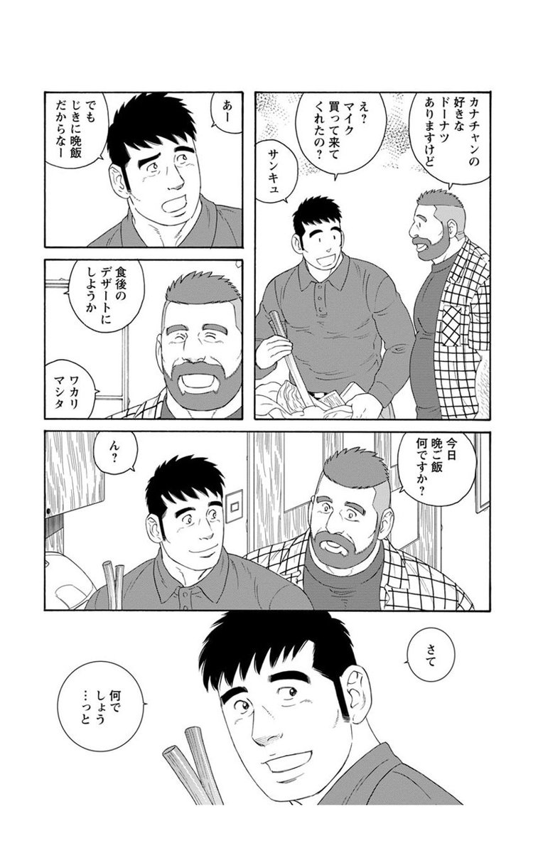 #鍋の日 だそうなので【便乗宣伝】『弟の夫』全4巻で双葉社から発売中😁 このお鍋の場面は4巻に収録🍲 