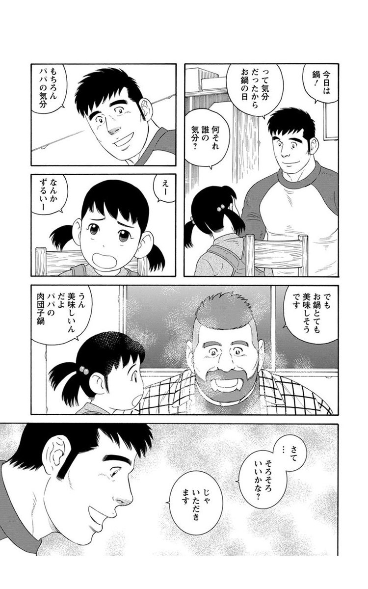 #鍋の日 だそうなので【便乗宣伝】『弟の夫』全4巻で双葉社から発売中😁 このお鍋の場面は4巻に収録🍲 