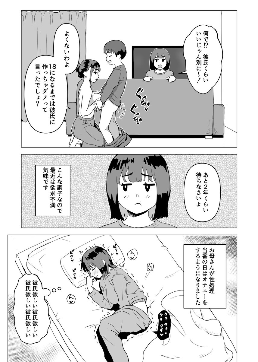 我慢できなくなるお姉ちゃん