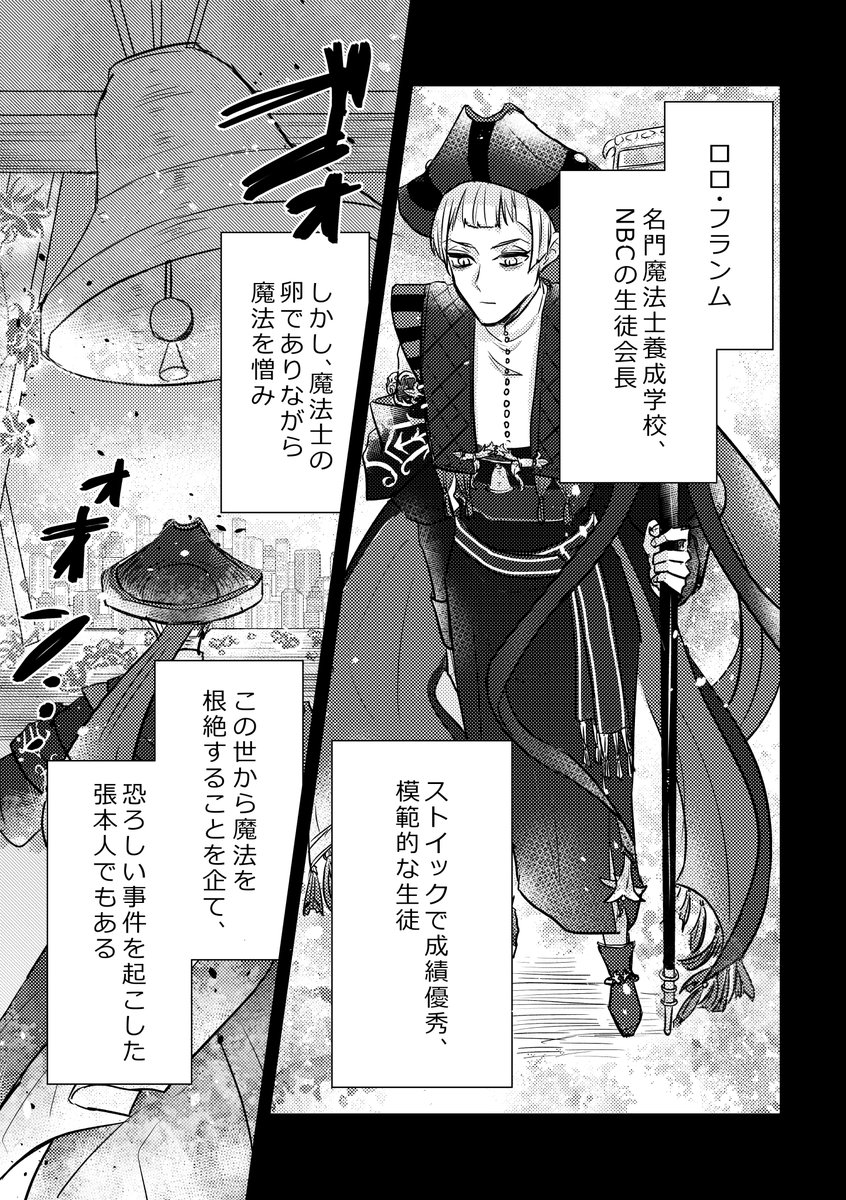 女扱いされたくない監♀と特別扱いしたいロロくんのロロ監♀(導入) #twstプラス