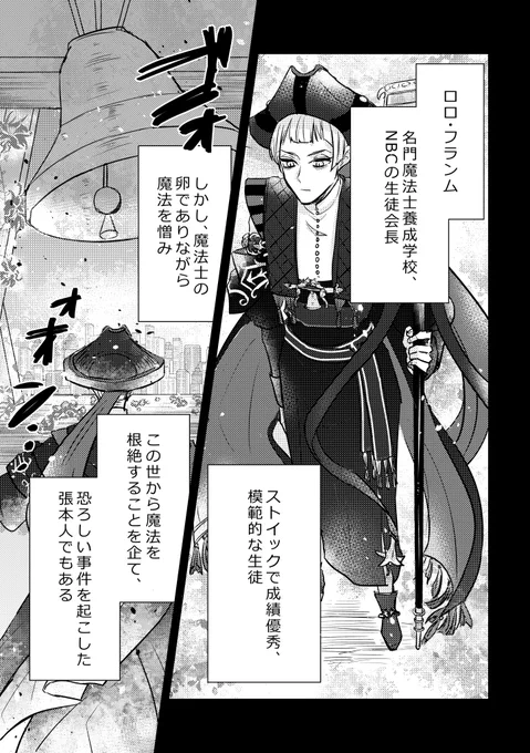 女扱いされたくない監♀と特別扱いしたいロロくんのロロ監♀(導入) #twstプラス
