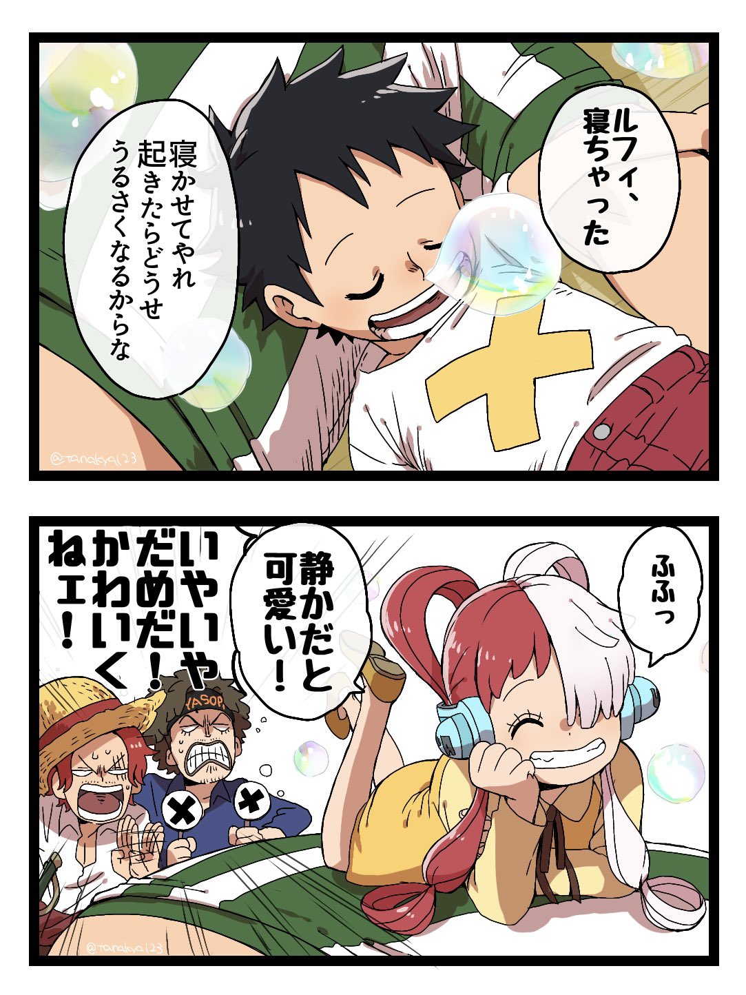 たなか on X: 
