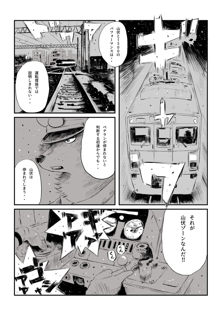 画像整理していたら出てきた宣伝マンガです(謝罪)