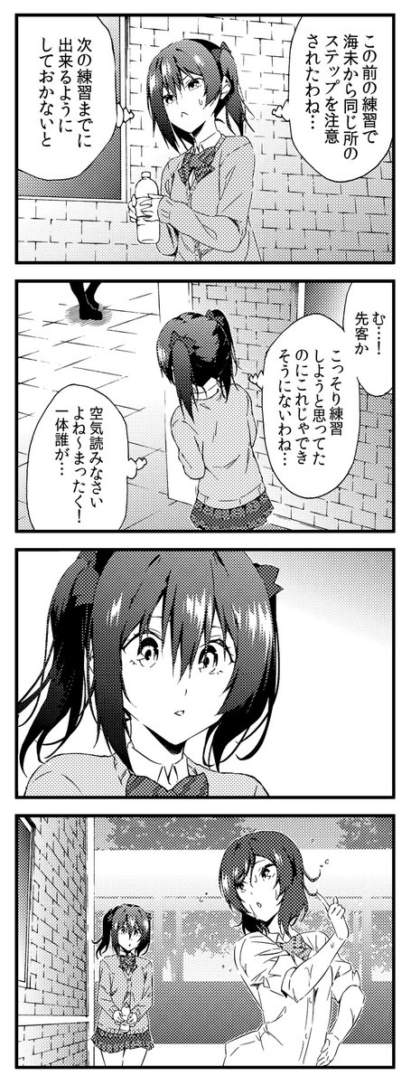 ラブライブ!4コマ 1期6話 修正版 09