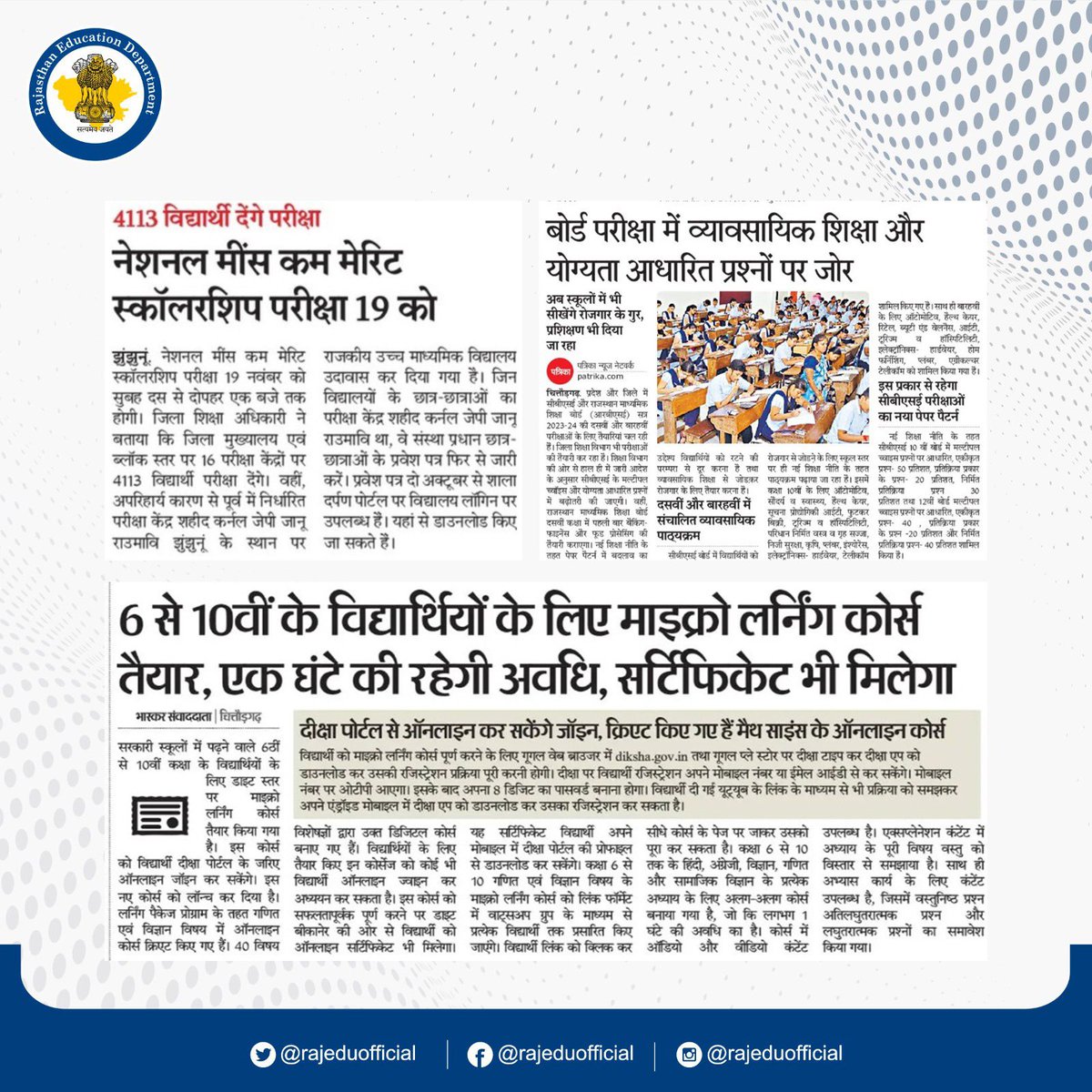 rajeduofficial's tweet photo. Today’s Media Coverage
#RCScE #SMSA #RajMegaPTM #RKSMBK #Education #Rajasthan #educationinrajasthan #rajasthanshikshavibhag #MediaCoverage https://t.co/gS6OiCXZoo