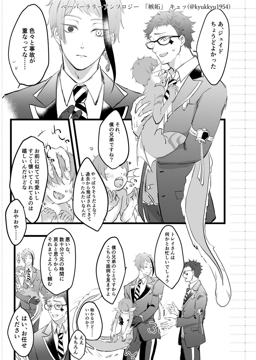 トレジェイ【再掲】 チョト不穏