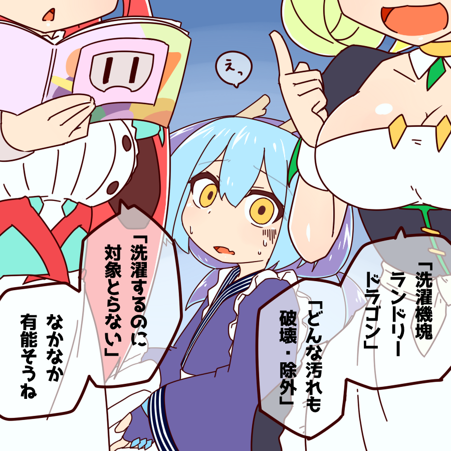 MD検定でワキワキするラドリー
メカラド・でかラドネタを検定にイジられるラドリー
ゲームを落として特大しかられが発生したラドリー 