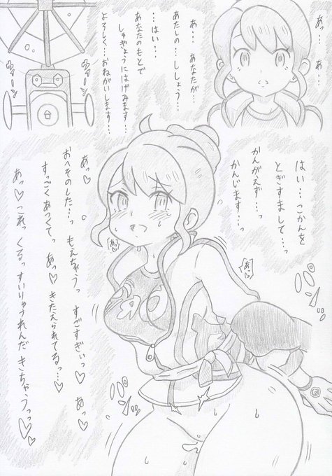 ポケモンよりトレーナーマスターズユウリ編3 