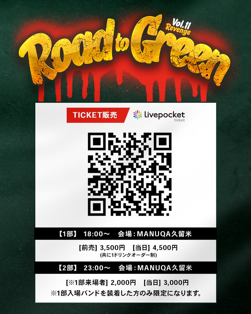 haya_p64's tweet photo. https://t.co/NHwCiBVy4E
11/11(sat)
RoadToGreen vol.11リベンジ
【SP Guest】
HAN-KUN fr.湘南乃風
The BK Sound
#roadtogreen #hankun #thebksound #hayap #soundsystem #roadtogreen_soundsystem https://t.co/gB0kkTgJSu