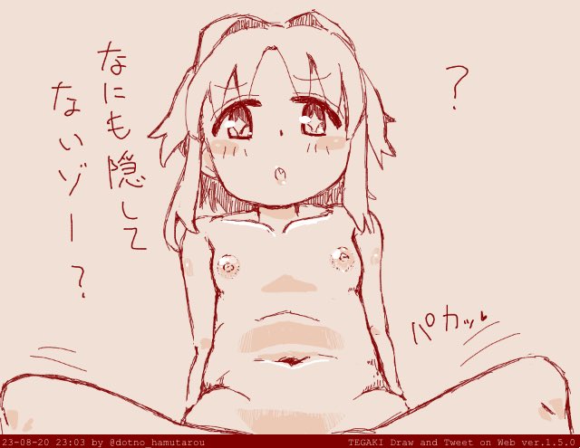 #いいおなかの日